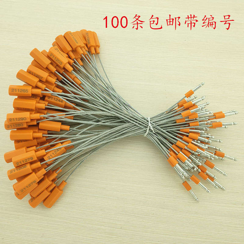 100条插入式钢丝封条对插物流集装箱铅封 一次性防伪施封塑料挂