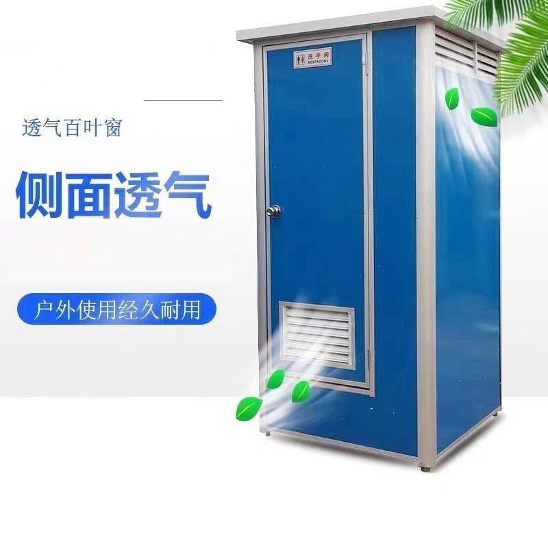 贵州移动厕所户外工地简易环保临时卫生间淋浴房改造农村彩钢厕所