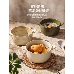 懒地粗陶双耳烤碗早餐碗精致汤碗烩面碗家用甜品碗沙拉碗焗烤碗