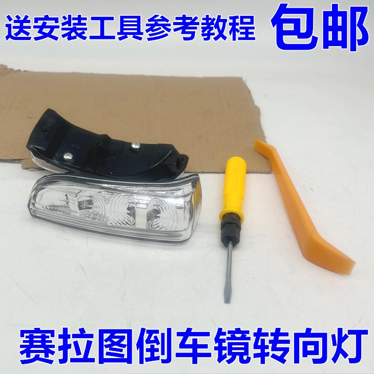 适配起亚08-15款赛拉图倒车镜转向灯 后视镜灯反光镜灯壳灯罩灯泡