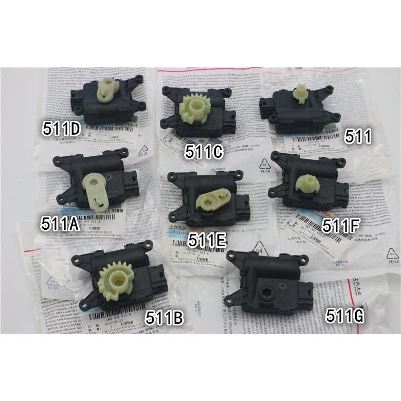 大众新帕萨特途安途观蒸发箱电机空调风门冷暖风调节内外循环电机