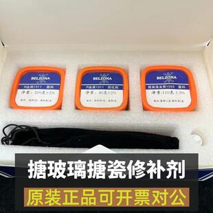 贝尔佐纳1311 英国搪瓷反应釜修补剂搪玻璃修补剂 1593搪瓷修补剂