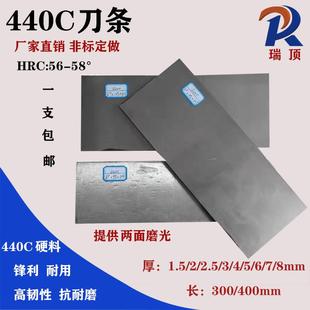 440C不銹鋼板淬火料刀條6542白鋼合金非標5Cr15MoV材料高硬度刀胚