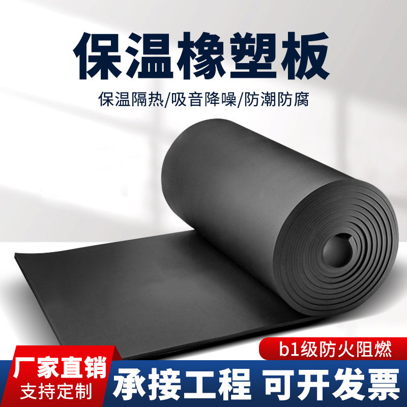 华美保温棉橡塑板隔音棉中央空调管道隔热保温套