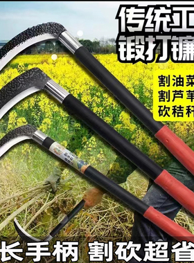 玉米收割镰刀割草专用刀锰钢锻打砍柴除草户外钓鱼长柄农用镰刀
