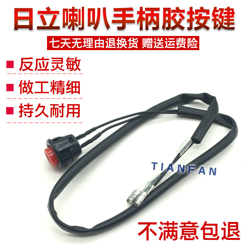 挖掘机日立ZAX60 70 120 200-5-6-3 210 240操纵手柄喇叭按钮开关
