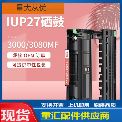 适用柯尼卡美能达3000MF硒鼓bizhub 3080MF 2600P打印机鼓架IUP27
