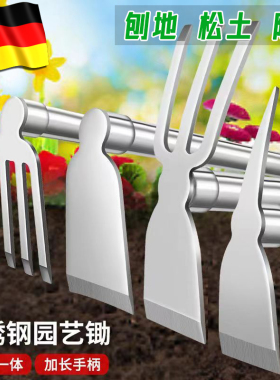 德国全钢家用种菜小锄头除草工具园艺种花专用挖土神器锹耙子镐头