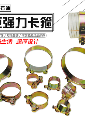 耐油胶管油管卡子 专用油管卡子 加油站加油机油管油罐车油管卡箍
