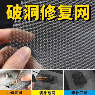 塑料件断裂修补破洞修复不锈钢网汽车保险杠焊接塑料桶裂缝焊条