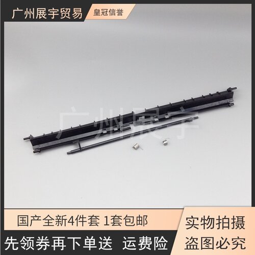 施乐S1810定影组件上盖板 S2010 2011 2110 2520出纸传感器导纸板
