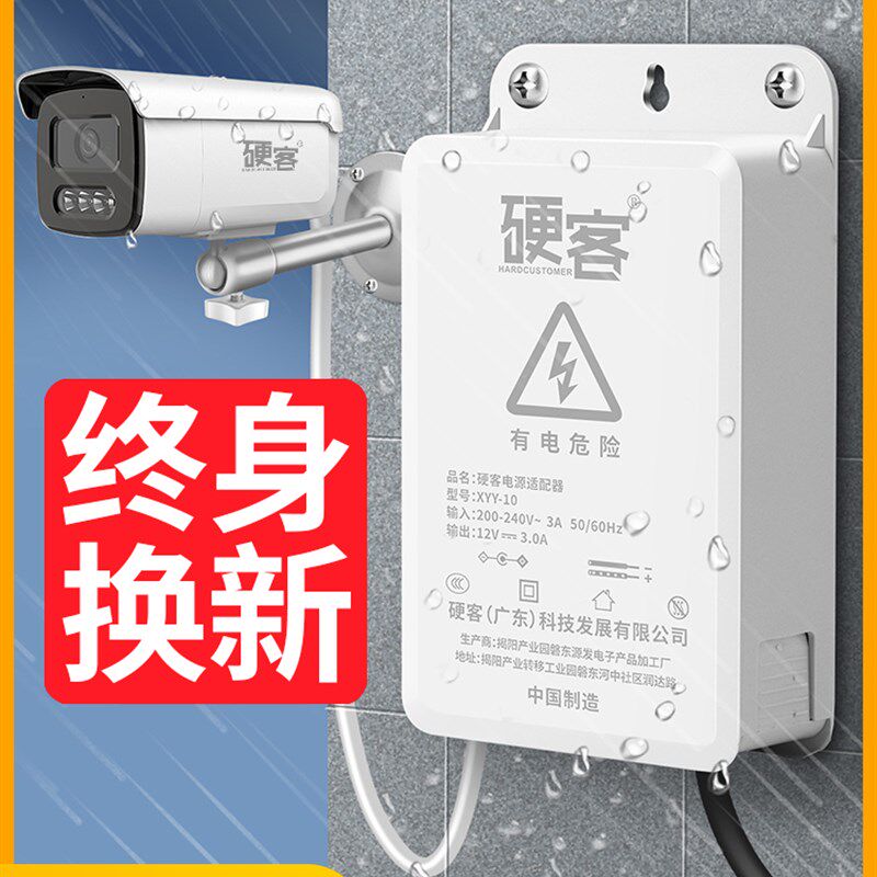 监控电源室外防水12V3A安防摄像头配接器足功率专用12V2A供电模块