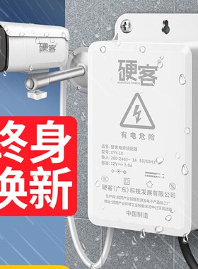 监控电源室外防水12V3A安防摄像头配接器足功率专用12V2A供电模块