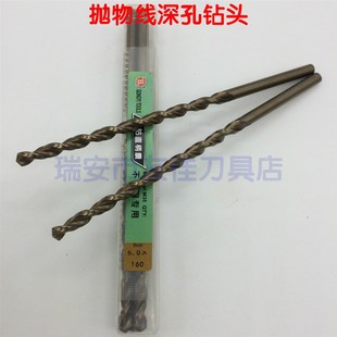 7.8mm250长 哈尔滨工具高钴直柄麻花钻头加长钻抛物线深孔钻头3.8