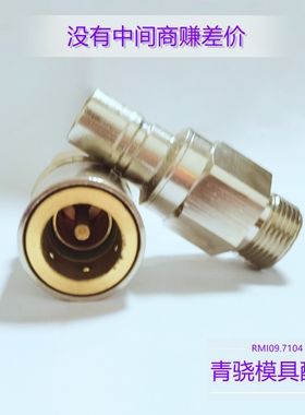 STAUBLI快速接头  RMI16.7154 RMI16.1104 RMI16 快速液压接头