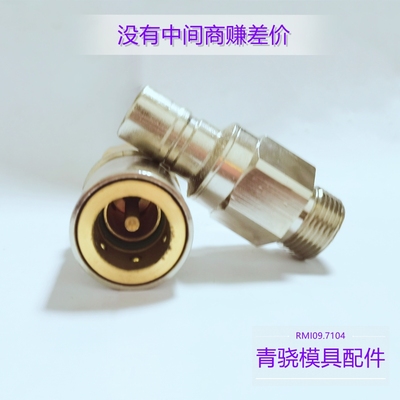 STAUBLI快速接头  RMI16.7154 RMI16.1104 RMI16 快速液压接头