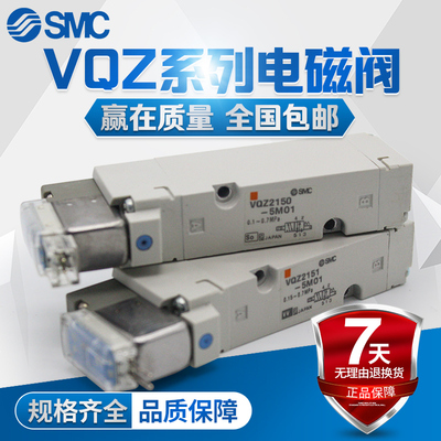 原装SMC电磁阀VQZ2151-5LO1 VQZ2251-5LO1 VQZ2151S-5MO-C-X5