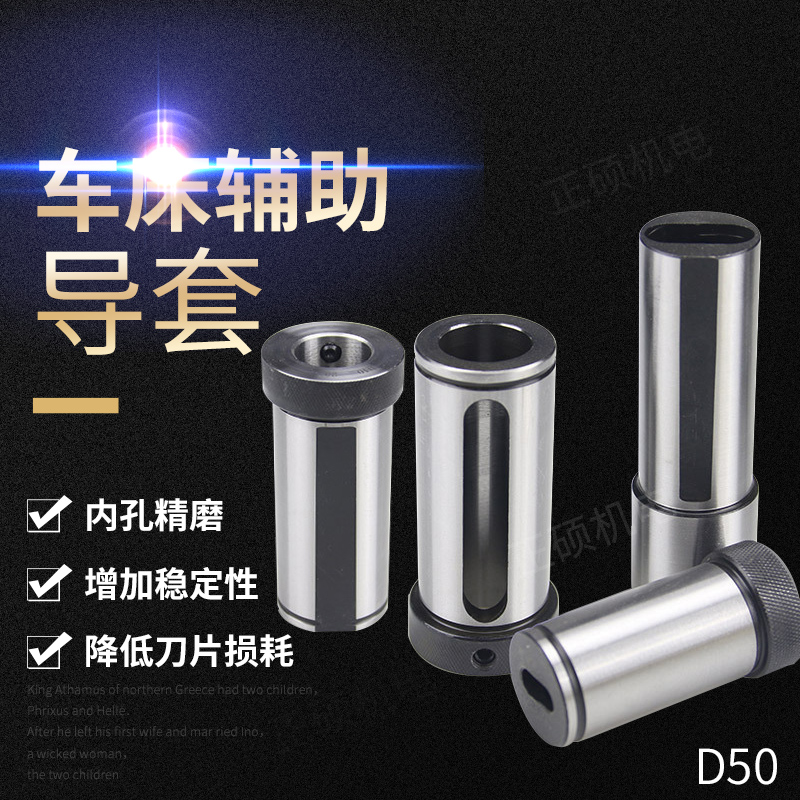 数控车床导套变径刀套减径U钻斜轨机床快速钻暴力钻468工位D50