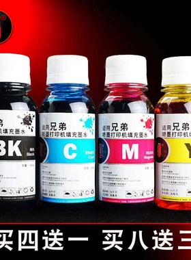 壹诺适用mfcJ3930打印机墨水 兄弟J3530墨盒墨水 兄弟J2320打印墨