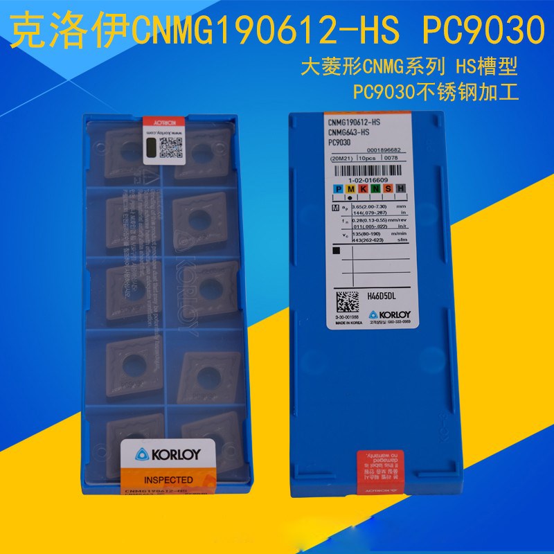 克洛伊数控刀片CNMG190612-HS PC9030 大菱形外圆车刀 不锈钢加工