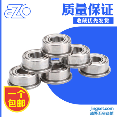 EZO带法兰不锈钢微型轴承内径7-15mm MF137ZZ F697ZZ F63800ZZ