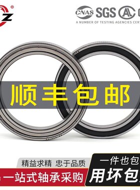 哈尔滨薄壁轴承6822 6824RS6826 6828 6830 6832 6834 6836ZZ6840