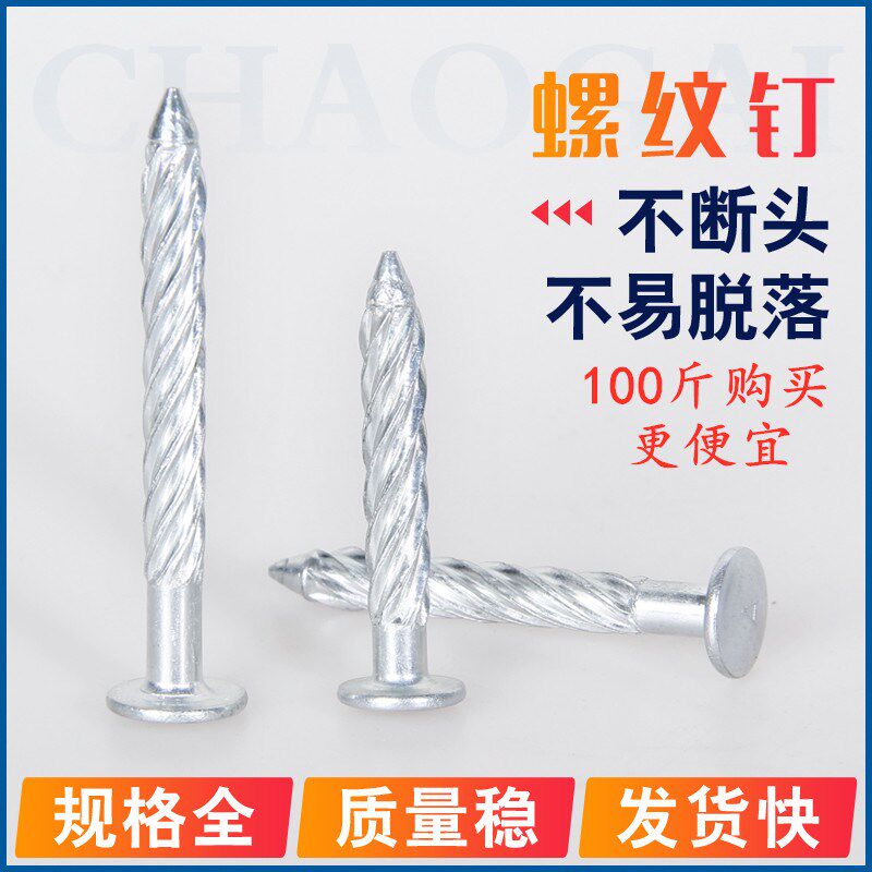 敲击螺纹钉吊顶天花板钉大圆头麻花钉地板固定钉螺旋压爆龙骨钢钉