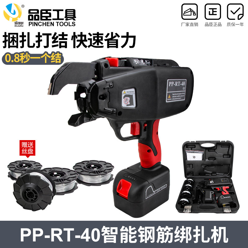 RT电动钢筋捆扎机全自动手持式智能绑钢筋神器充电式快速绑扎铁丝