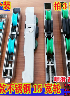 不锈钢15宽长条轮重型承重滑轮中控双层玻璃移门下轮家用滚轮直销