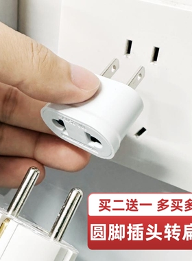 美标国标转欧标电源转换器圆转扁二插旅游美式带孔转换插头座包邮