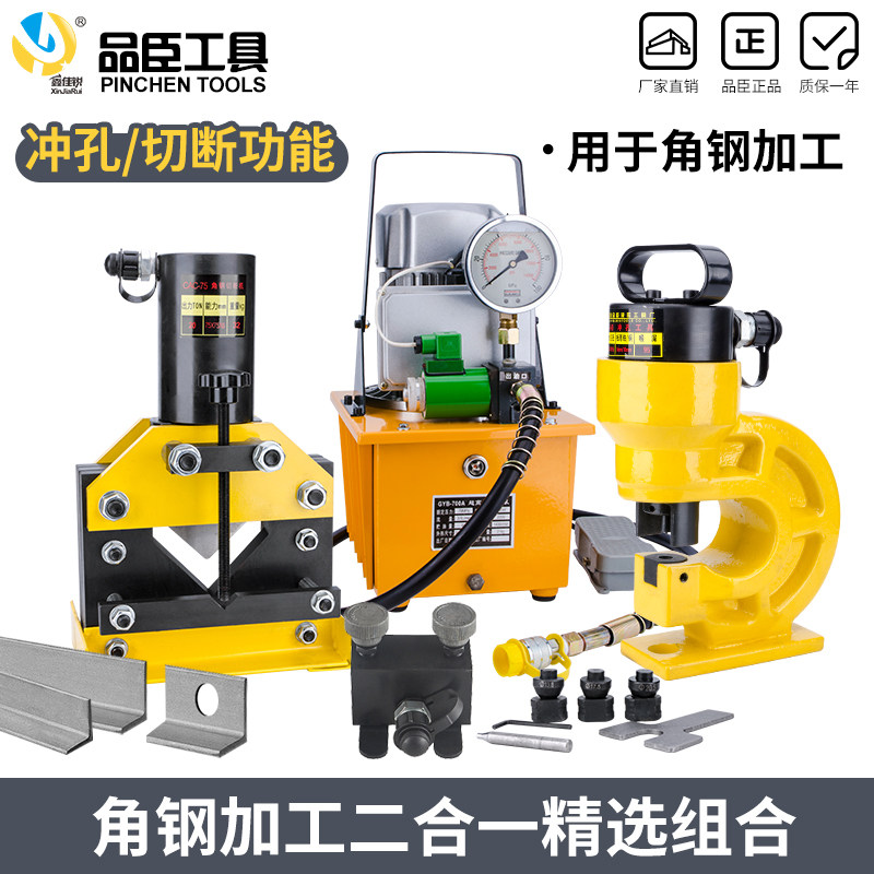电动角钢液压切断机冲孔打孔开孔器法兰剪断机角铁加工二合一组合