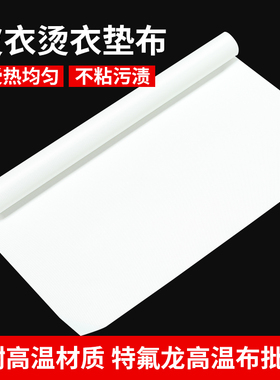 皮革熨烫布40*50皮衣烫布熨皮布干洗店皮衣护理隔热布白色高温布