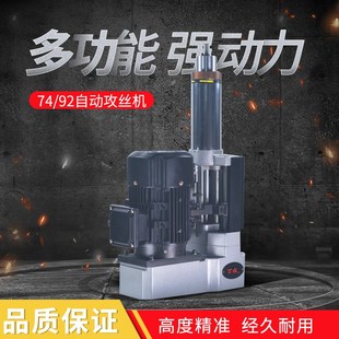 104型74自动攻丝动力头多孔钻床伺服电机攻牙机多轴器群钻 正硕92