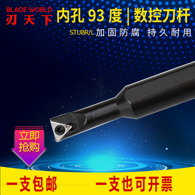 社云数控车刀车床刀具内圆内孔镗孔车刀刀杆机夹刀S0806K-STUBR06