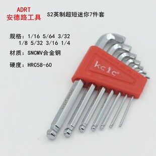 单支英制台湾超短尾边小迷你球头内六角扳手7件狭窄空间工具组套