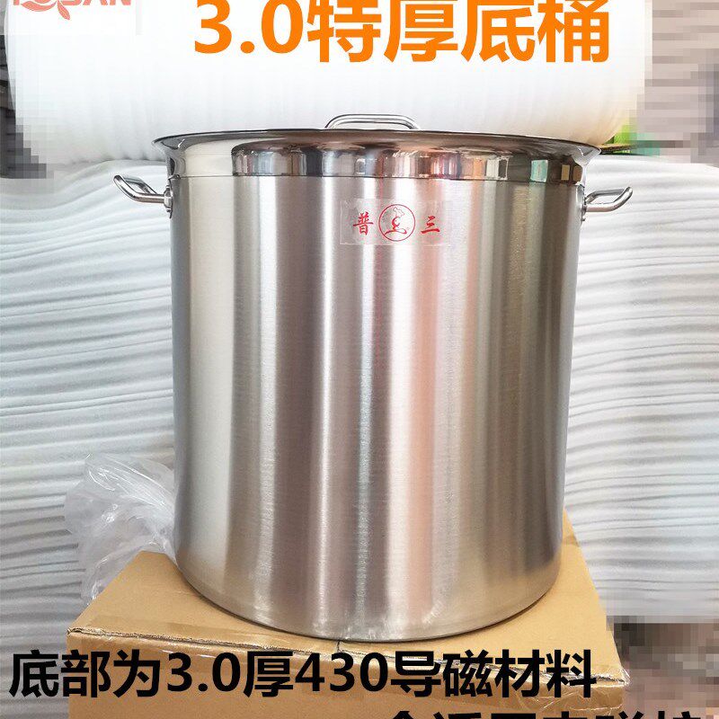 3.0特厚底商用不锈钢汤锅汤桶煲汤桶30cm-80cm电磁炉白钢60大卤锅