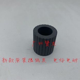 适用于 理光MP7500 7001 7503 1350 1357 8100 8120纸盒搓纸轮