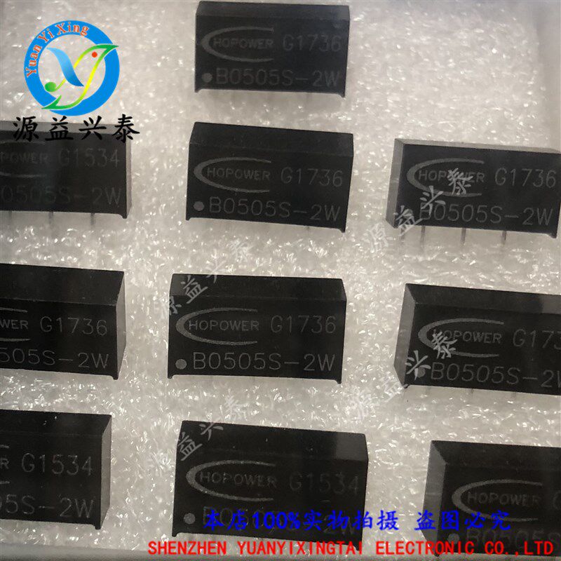 原现货DCDC电源模块隔离B0505S-2W 5V转5V2W非稳压单片机模块电源