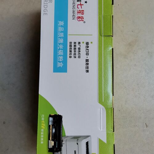 七星彩鼓架适用于奔图7108DW  P3308DW等激光机墨粉