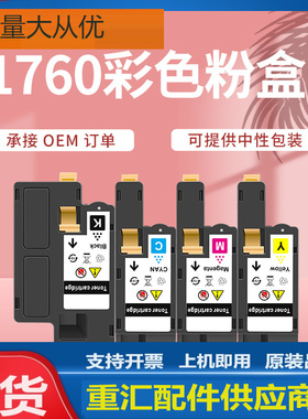 适用戴尔C1760nw粉盒C1765nf墨盒Dell 1250 1350cnw 1355cn碳粉盒