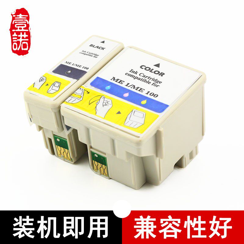 壹诺适用 爱普生me1墨盒 爱普生打印机me1爱普生me1+打印机墨盒B1