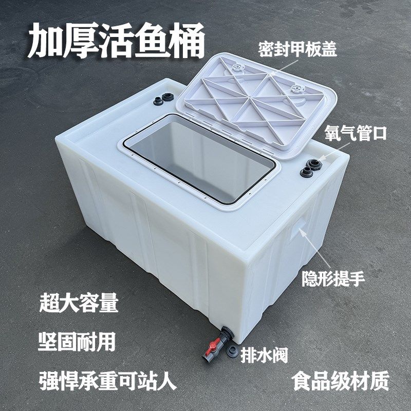 超厚密封盖装活鱼桶车载后备箱钓鱼拉鱼神器大容量巨物鲢鳙活鱼桶