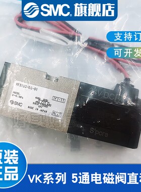 SMC 原装正品VK3120-5G-01VK3000 系列 5通电磁阀直动式座阀