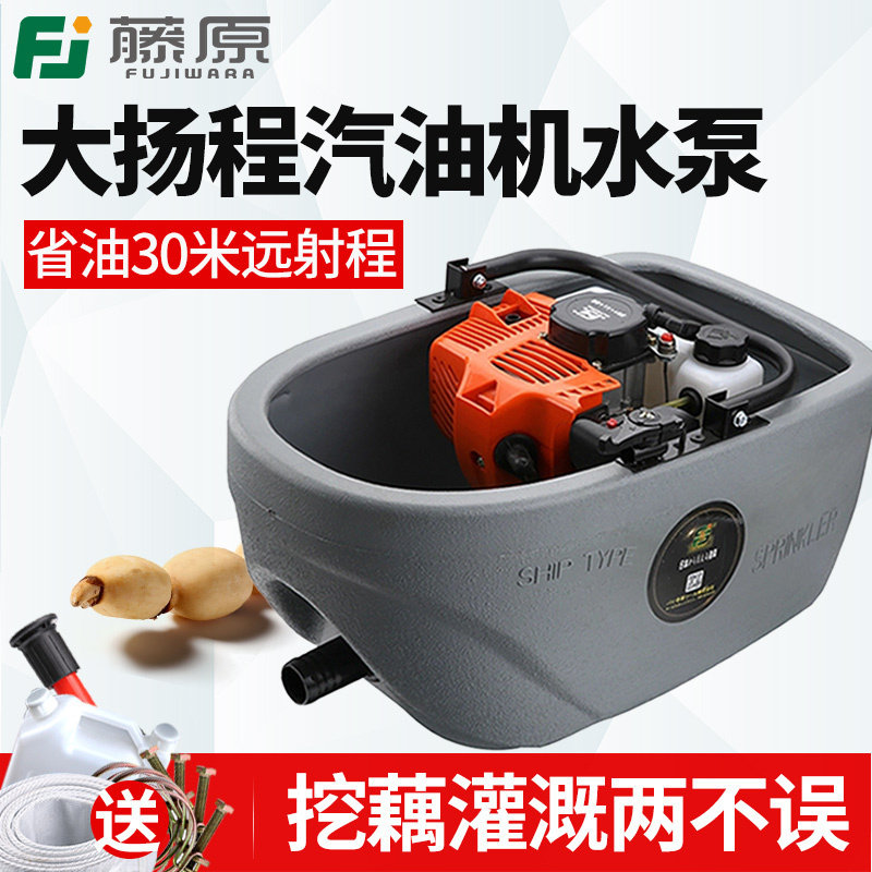 藤原汽油机水泵船式喷灌机船仔机农用浇菜灌溉自吸抽水泵挖藕工具
