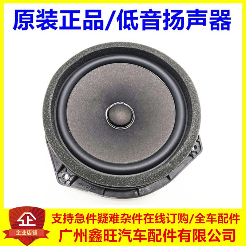 适配比亚迪全新唐低音扬声器 唐DMi EV 腾势x 车门喇叭音响原厂