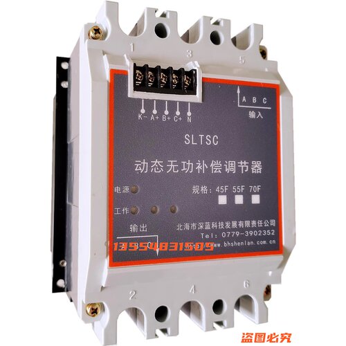 北海深蓝SLTSC-45F 动态无功补偿调节器电容投切开关无触点投切补