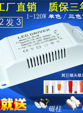 led电源驱动恒流镇流器三色分段控制开关智能吸顶灯整流变压通用
