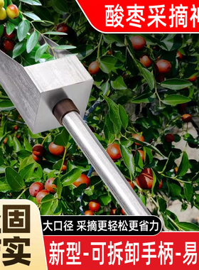 新型高空摘果神器酸枣采摘神器摘山枣工具摘龙眼水果枇杷杨梅荔枝