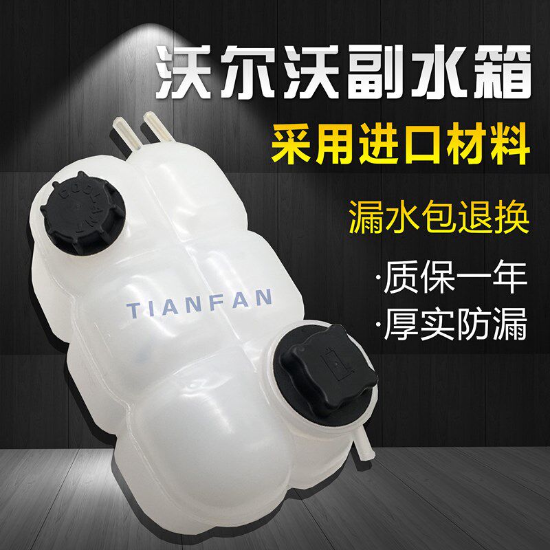 挖机配件临工沃尔沃EC200D 220D 250D副水箱付水箱防冻液储水壶瓶
