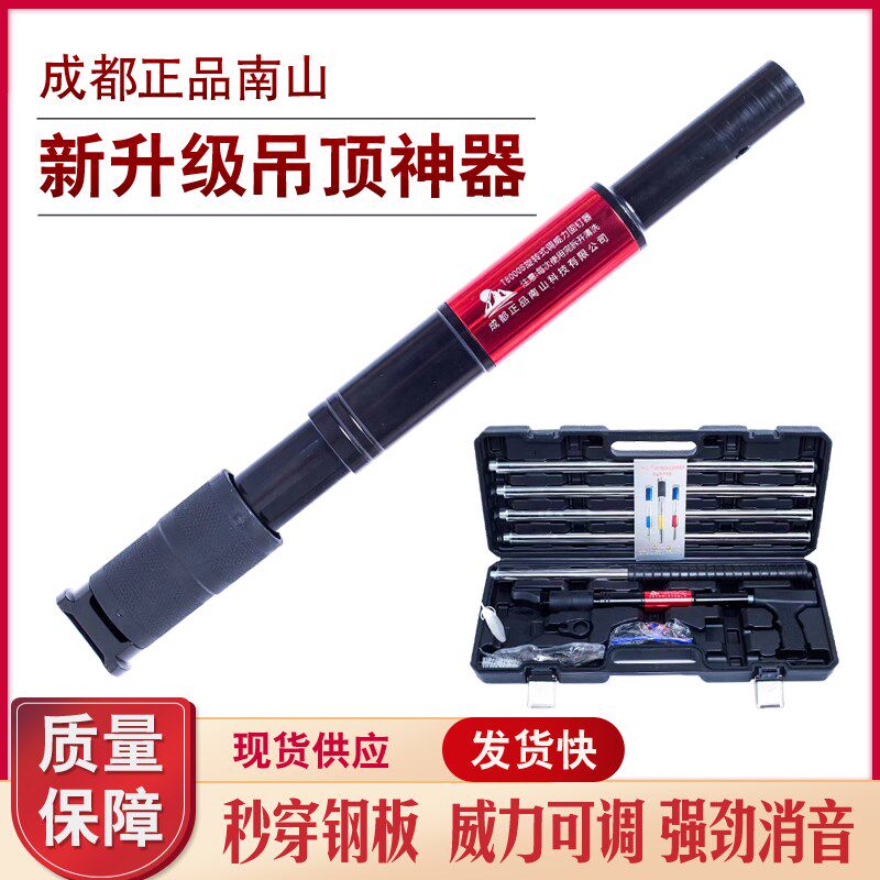 炮钉枪南山吊顶一体钉枪钉消防钉专用打钉枪神器子弹钉子混凝土